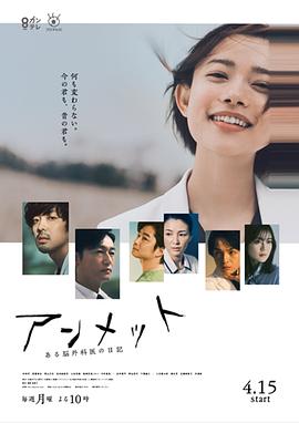 《unmet某脑外科医的日记》第01集45分钟免费剧情,共464字