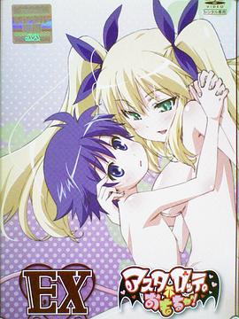 《露蒂的玩具EX》第OVA45分钟免费剧情，共405字