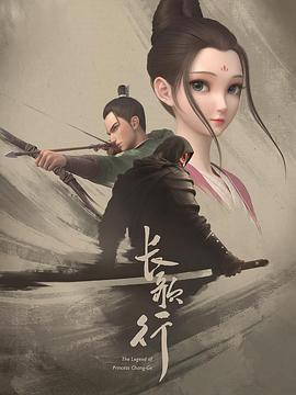 《长歌行 动态漫》全12集45分钟剧情在线观看，共468字