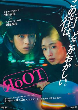 《根源/奇巧计程车的路线》第03集45分钟剧情在线观看，共312字
