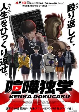 《格斗实况》第02集45分钟免费剧情，共595字