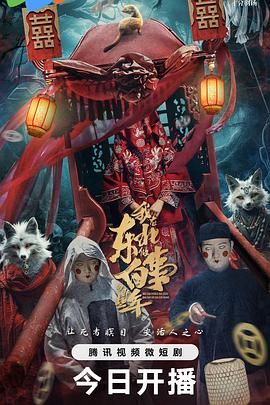 《我在东北做白事的那些年》第09集45分钟剧情介绍，共537字