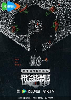 《开始推理吧 第二季》刘宇宁单线时长：每期90分钟剧情讲解，共330字