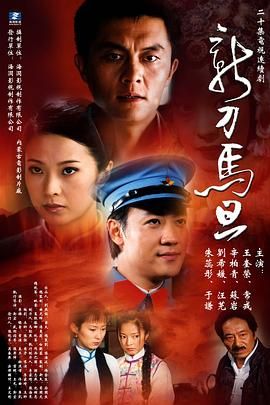 《新刀马旦》第19集45分钟剧情在线观看，共557字