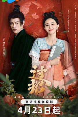 《过招》第08集45分钟剧情在线观看,共368字