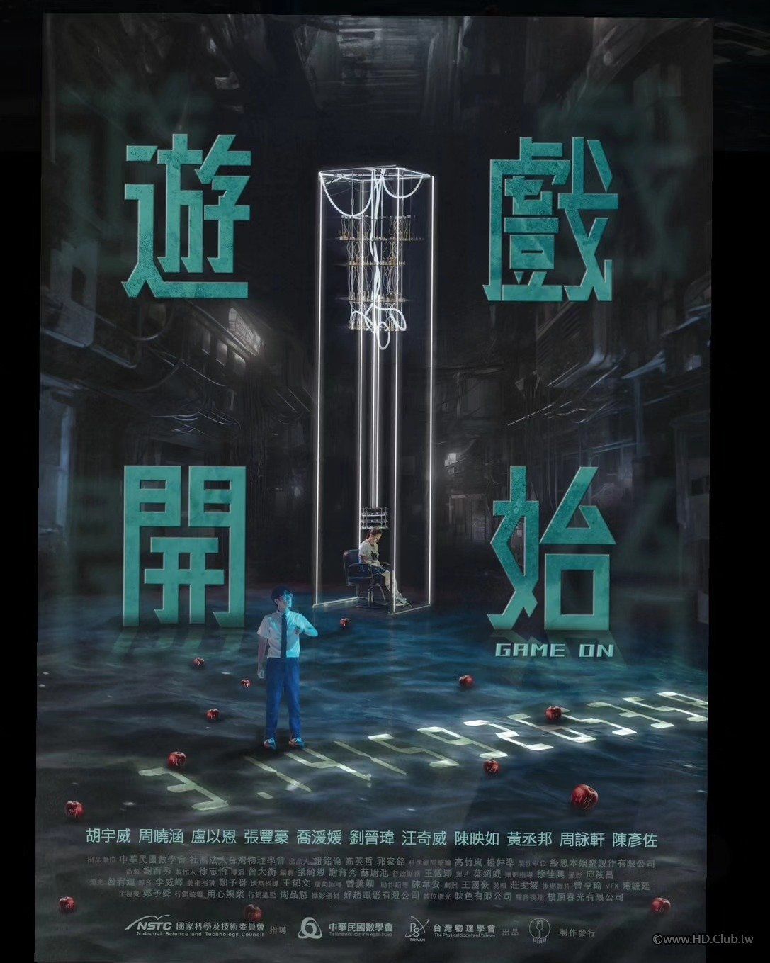 《游戏开始》第02集完结45分钟剧情在线观看，共379字