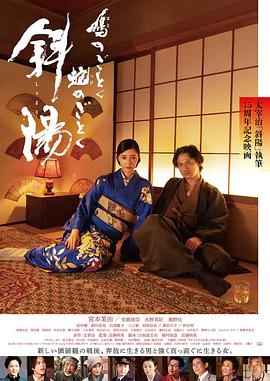 《斜阳2022》时长：120分钟剧情在线观看，共532字