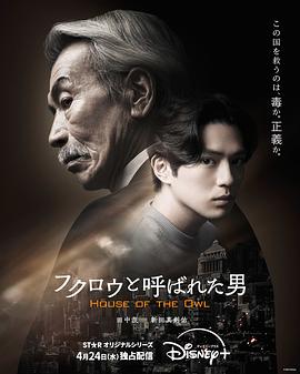 《黑幕风云》第05集45分钟剧情介绍，共450字