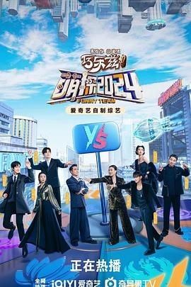 《萌探2024》第1期上时长：每期90分钟剧情介绍，共484字