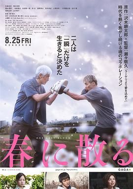 《凋零在春天》时长：120分钟剧情讲解，共540字