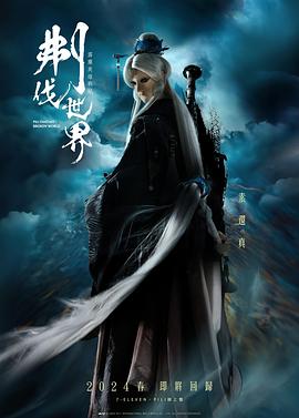 《霹雳英雄战纪之刜伐世界》第05集45分钟免费剧情，共340字