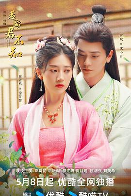 《若要君不知》第22集45分钟剧情介绍，共552字