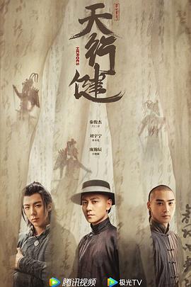 《天行健》第16集45分钟剧情介绍，共440字