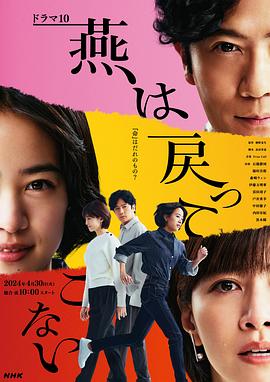 《燕子不再归来》第03集45分钟剧情在线观看，共396字