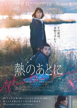 《爱的狂热》时长：120分钟免费剧情，共483字
