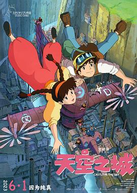 《天空之城 （普通话）》正片45分钟剧情在线观看，共494字