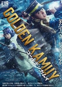 《黄金神威 真人版2024》时长：120分钟剧情在线观看，共453字
