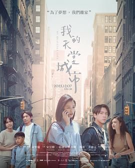 《我的天堂城市》时长：120分钟剧情讲解，共593字