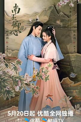 《南玉卿心》第6集45分钟剧情讲解，共399字