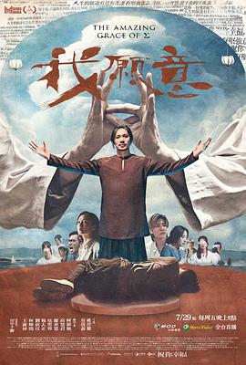 《我愿意》时长：120分钟剧情在线观看，共329字