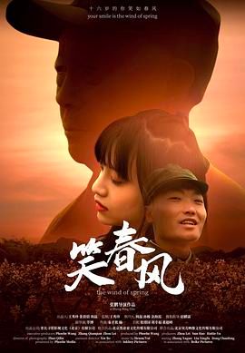 《笑春风》时长：120分钟剧情讲解，共558字