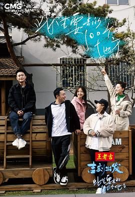 《此生要去的100个地方》第1期时长：每期90分钟免费剧情，共485字