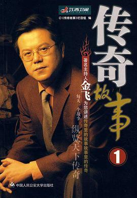 《传奇故事》第2021-11-11期时长：每期90分钟剧情讲解，共479字