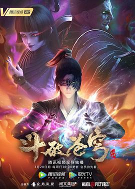 《斗破苍穹 第四季》第24集完结45分钟剧情介绍，共373字