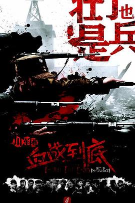 《壮丁也是兵》已完结45分钟剧情介绍，共531字