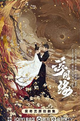 《浮图缘》第36集45分钟剧情介绍，共529字