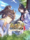 《绝世强者只想回家种田动态漫画第二季》第7集45分钟免费剧情，共494字