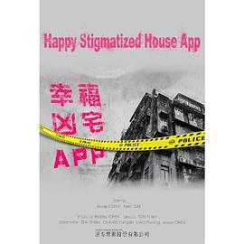 《幸福房屋事件簿》第05集45分钟剧情介绍，共365字