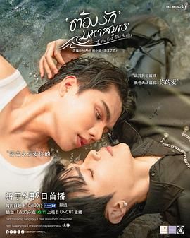 《海洋之恋》第09集45分钟剧情介绍,共505字