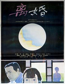 《离婚1992》时长：120分钟剧情讲解，共579字