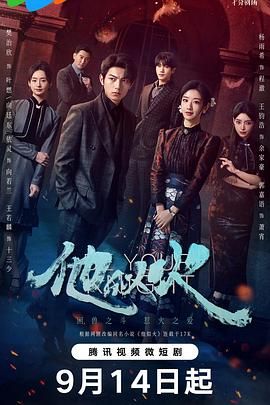 《他似火》第23集45分钟剧情介绍，共558字