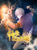 《神豪之天降系统动态漫画第一季》第37集45分钟免费剧情，共382字
