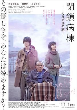 《闭锁病房》时长：120分钟剧情讲解，共451字