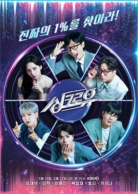 《与你同步》第08期时长：每期90分钟剧情在线观看，共463字