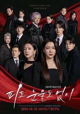《无血无泪普通话版》第15集45分钟剧情在线观看，共449字