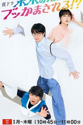 《被未来的自己愚弄！》第17集45分钟免费剧情，共535字