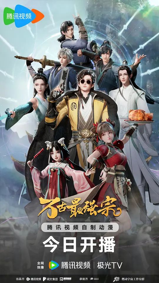 《万古最强宗动画版》第10集45分钟剧情介绍，共470字