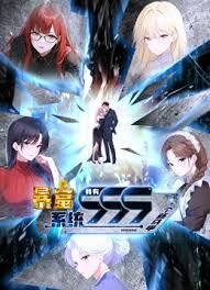 《暴富系统我有999个新马甲动态漫画》第65集45分钟剧情在线观看，共364字